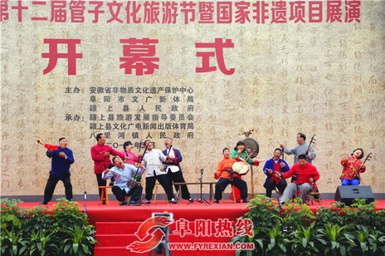 颍上县第十二届管子文化旅游节隆重开幕