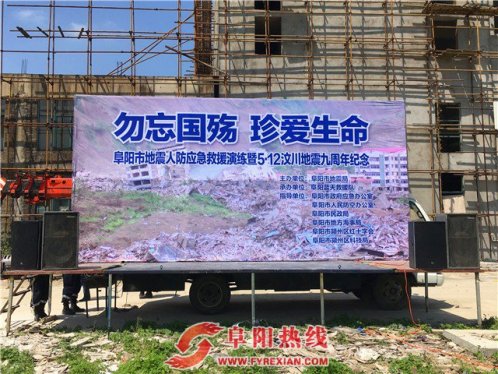阜阳举行5.12汶川地震九周年纪念活动