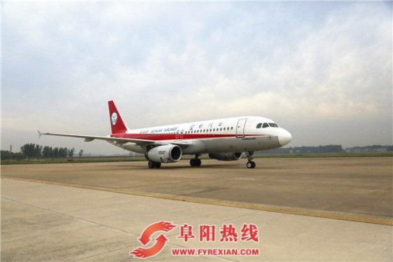 杭州—阜阳—成都航线首航仪式在阜阳机场举行