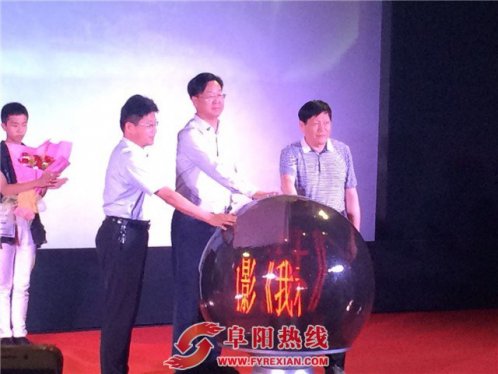 电影《我和爷爷》阜阳首映仪式隆重举行