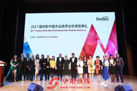 金种子董事长宁中伟应邀出席“福布斯”颁奖典礼