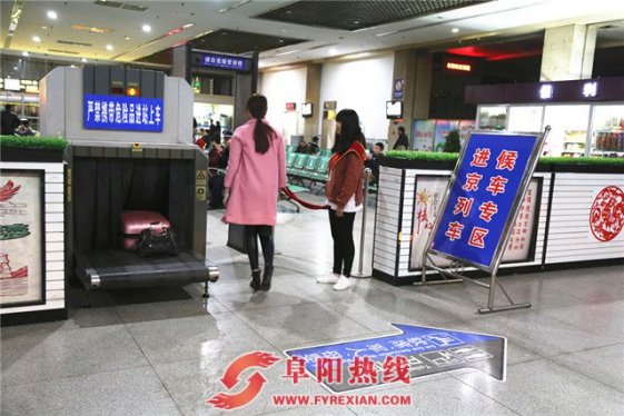 阜阳火车站安保升级 进京旅客须二次安检