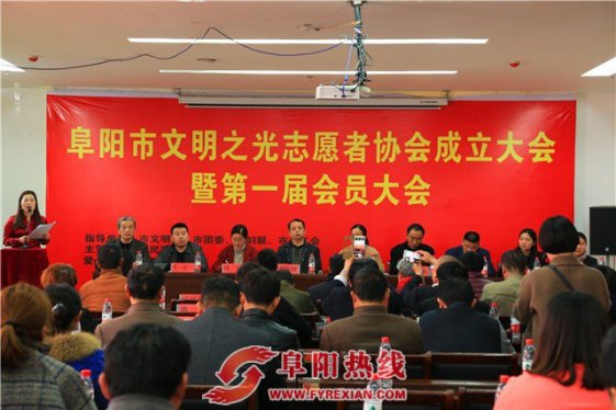 阜阳成立文明之光志愿者协会