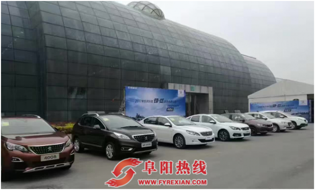 激情耀动东风标致“动感”品牌体验行动实力登陆阜阳