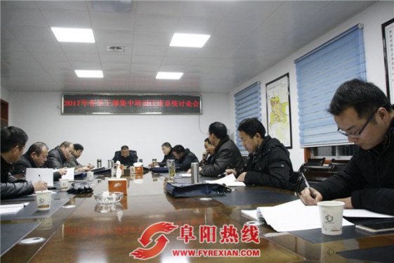 界首市住建系统开展春季干部培训学习讨论