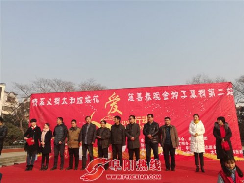 情系太和姐妹花爱心义捐活动在太和文庙举行