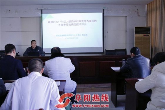 颍泉区部署以人感染H7N9禽流感为重点的冬春季传染病防控工作