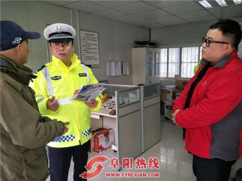 界首大队深入企业开展“春运”宣传活动