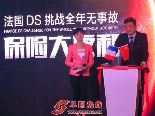 阜阳汉邦DS挑战全国无事故保险现金大返利