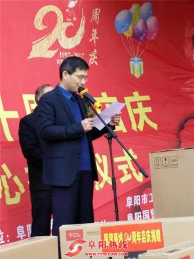 关爱社会 献出一片爱----国贸商城二十周年店庆捐赠仪式