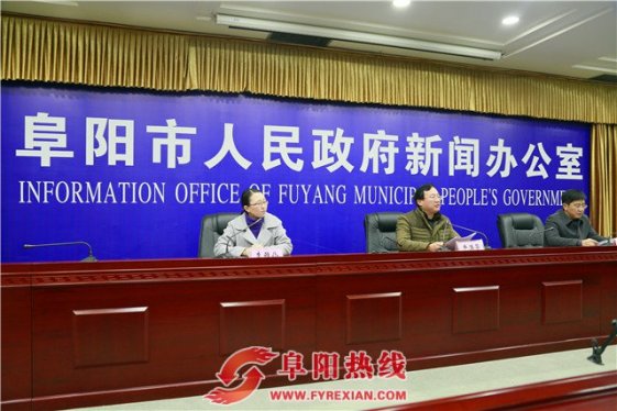 《阜阳市户外广告和招牌设置管理办法》新闻发布会召开