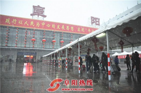 节后客流高峰遇雨雪天气 阜阳火车站启动应急预案确保安全出行