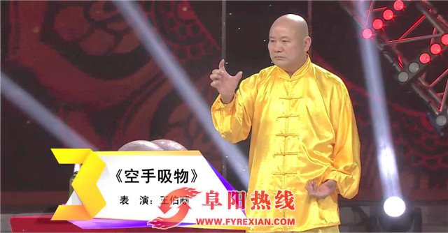 咱阜阳人又一次在央视的舞台上露脸 王伯顺为家乡争光