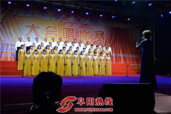 界首举办大合唱比赛