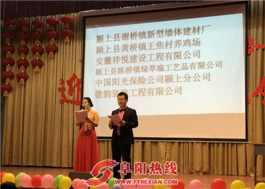 第三届关爱留守儿童 共度新春佳节启动仪式成功举办