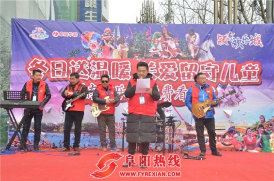 颍东欢乐城与阜阳华联携手温暖留守儿童