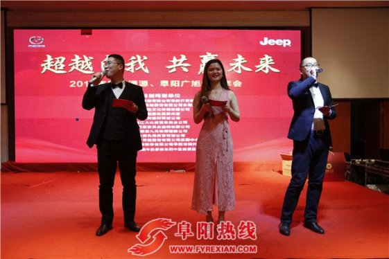 “超越自我 、共赢未来 ”2017通源广旭新春年会璀璨启幕