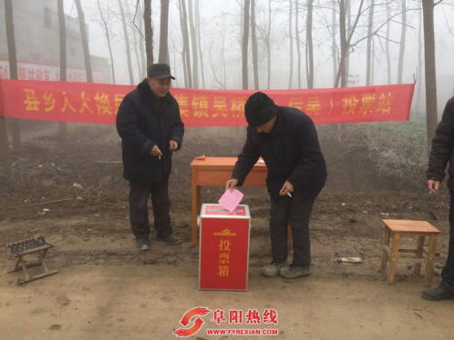 太和县大庙集镇县乡人大代表换届选举投票工作全面展开