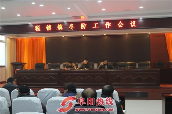 太和县税镇创新冬防冬治工作机制倾力打造一方平安
