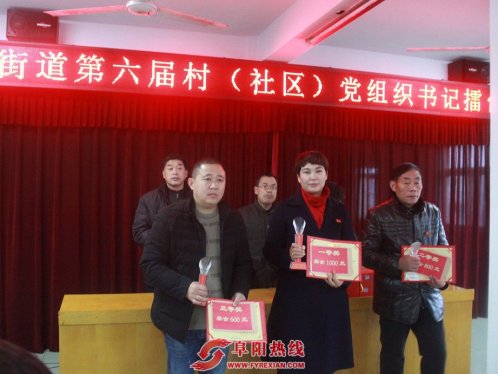 “讲看齐、见行动” 书记擂台展风采