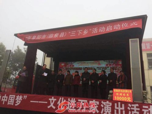 共筑中国梦——文化进万家