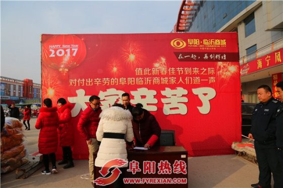 冬季暖人心行动——阜阳临沂商城为员工发放春节福利