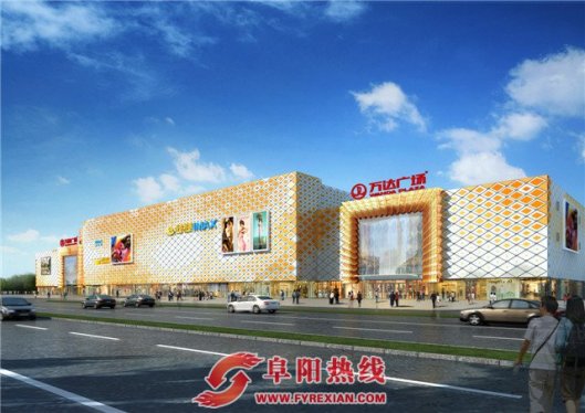 阜阳颍泉万达广场商户进场装修说明会如期举行