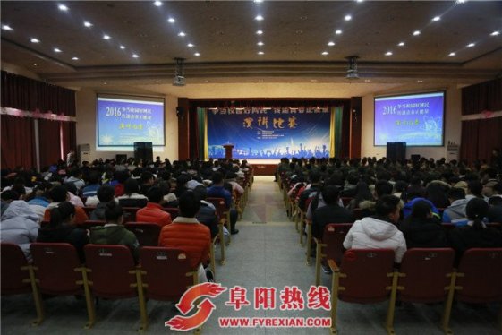 争当校园好网民传递青春正能量演讲比赛在阜职院举行