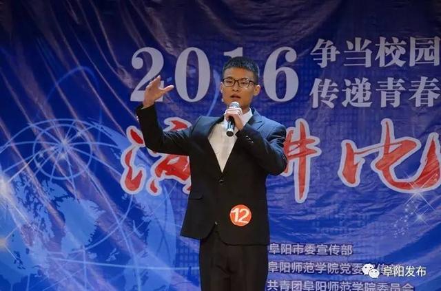 阜阳市举办“争做中国好网民”系列演讲比赛（组图）