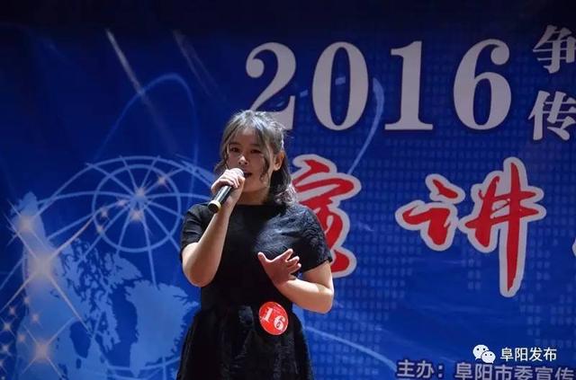 阜阳市举办“争做中国好网民”系列演讲比赛（组图）