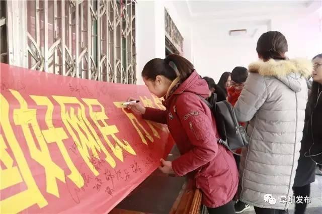 阜阳市举办“争做中国好网民”系列演讲比赛（组图）