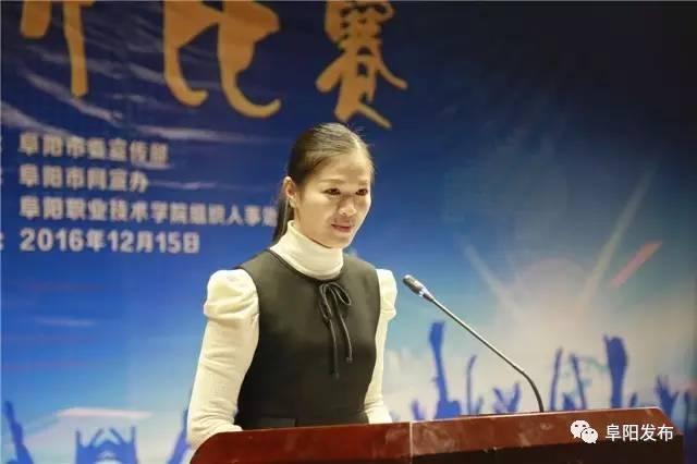 阜阳市举办“争做中国好网民”系列演讲比赛（组图）