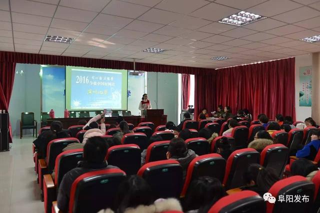 阜阳市举办“争做中国好网民”系列演讲比赛（组图）