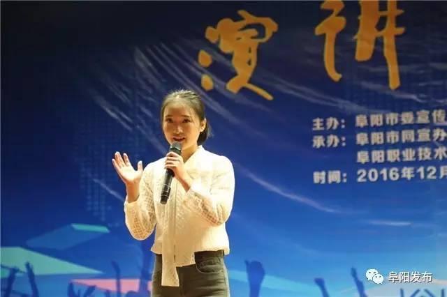 阜阳市举办“争做中国好网民”系列演讲比赛（组图）