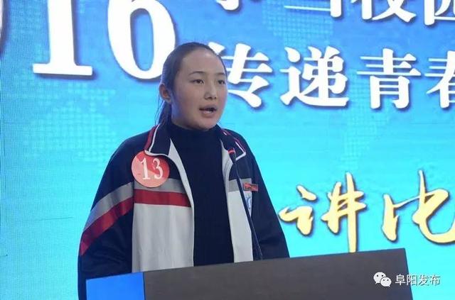 阜阳市举办“争做中国好网民”系列演讲比赛（组图）