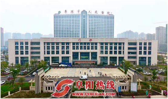 省委宣传部组织大型媒体采访团首访阜阳市卫生发展