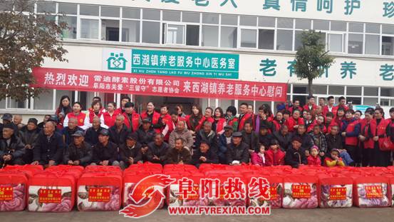 关爱“三留守”志愿者和雷迪酵素股份有限公司慰问五保老人