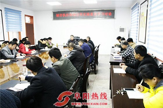 界首市住建委学习讨论城市执法体制改革精神