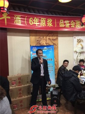 安徽颍丰酒（6年原浆）品鉴会成功举办