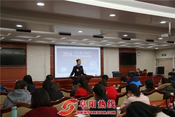 阜阳市举行“同心圆、正能量”争做中国好网民演讲比赛