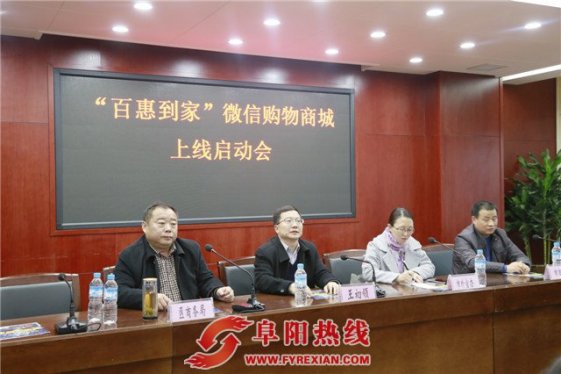 百惠到家微信购物商城正式上线