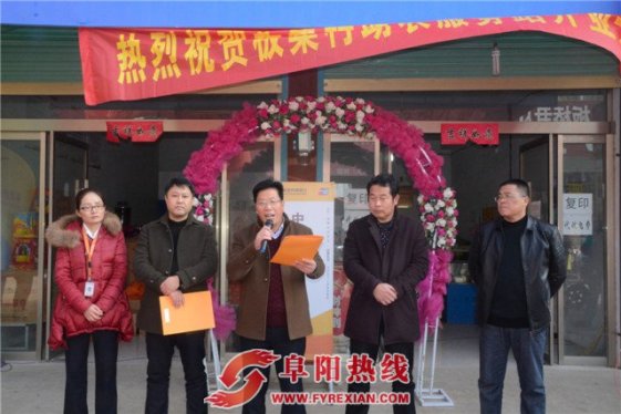 太和中银富登村镇银行建立村级助农站