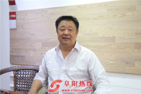 专访阜阳丙中贸易有限公司董事长李丙中