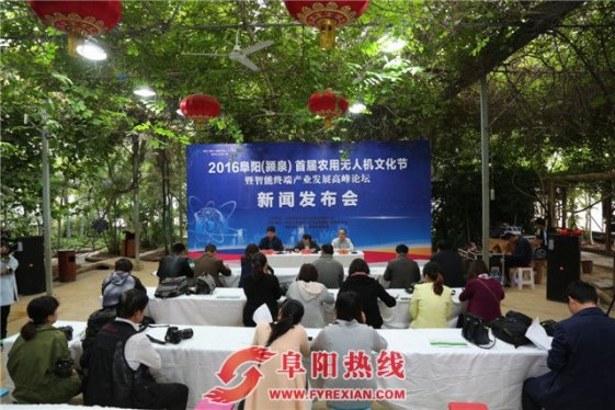 2016阜阳（颍泉）首届农用无人机文化节将在阜阳生态园举行