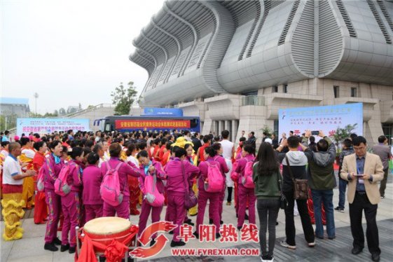 省第四届全民健康体育运动会全民健康成就展在阜阳举行