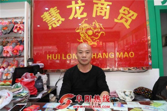“小拖鞋闯出大世界”专访慧龙鞋城总经理马大文