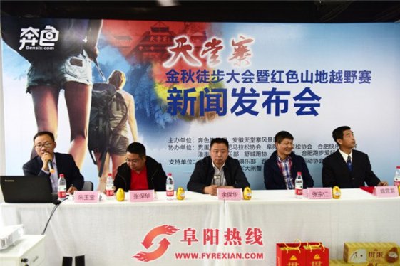 天堂寨金秋徒步大会暨红色山地越野赛开始报名