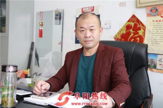专访阜阳市颍泉区振兴五交化公司总经理李震