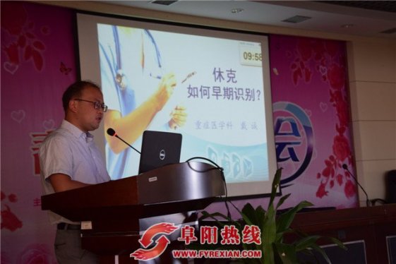 阜阳市二院首届医师PPT技能大赛圆满落幕