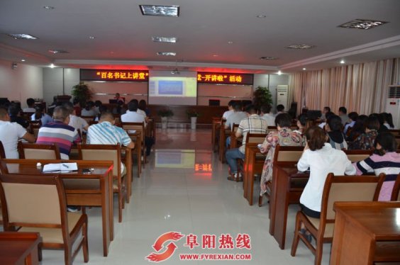 界首政务中心”政务讲堂”第三期开讲